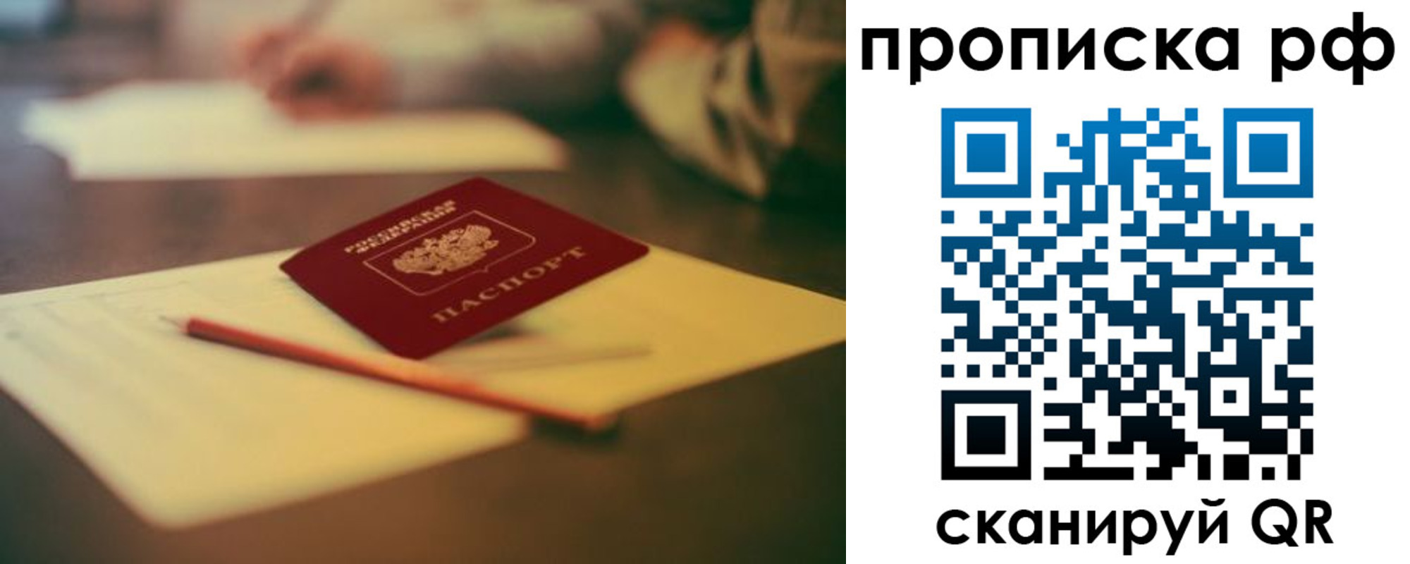 миграционный учет в Костроме