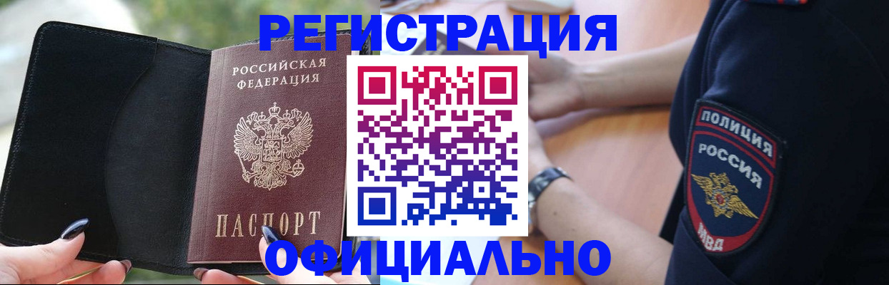 прописка от собственника в Костроме