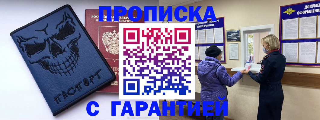 временная регистрация 2025 в Костроме