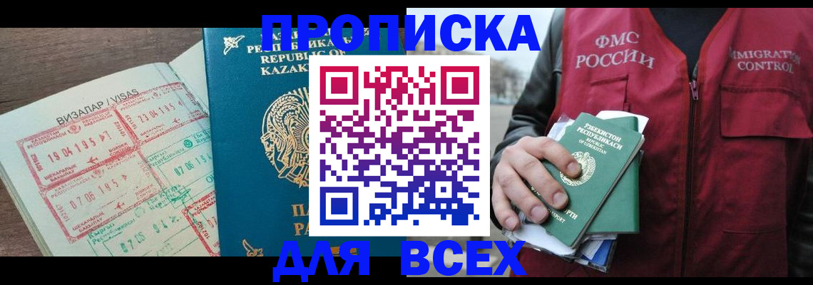 прописка в квартире в Костроме