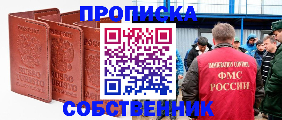 прописка поиск в Костроме