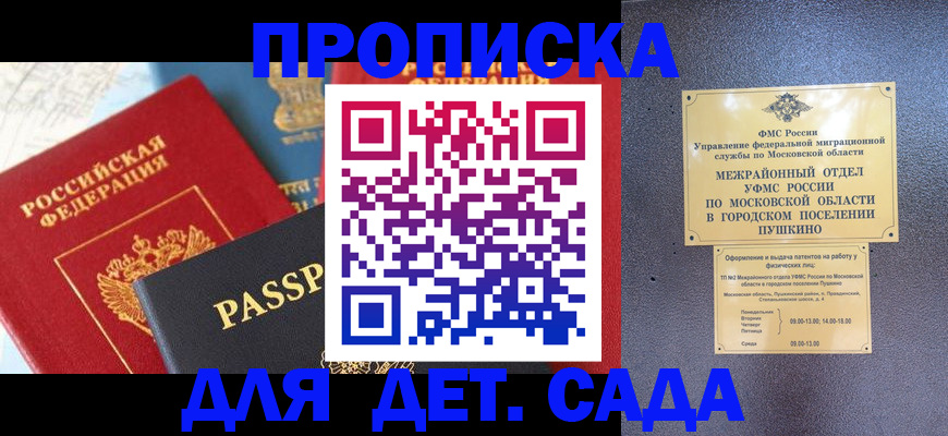 прописка для военкомата в Костроме