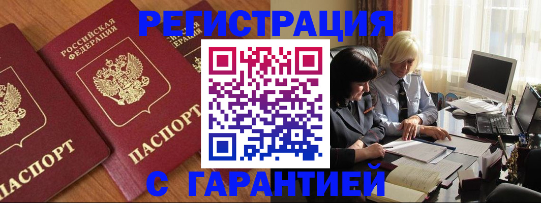 временная регистрация в квартире в Костроме